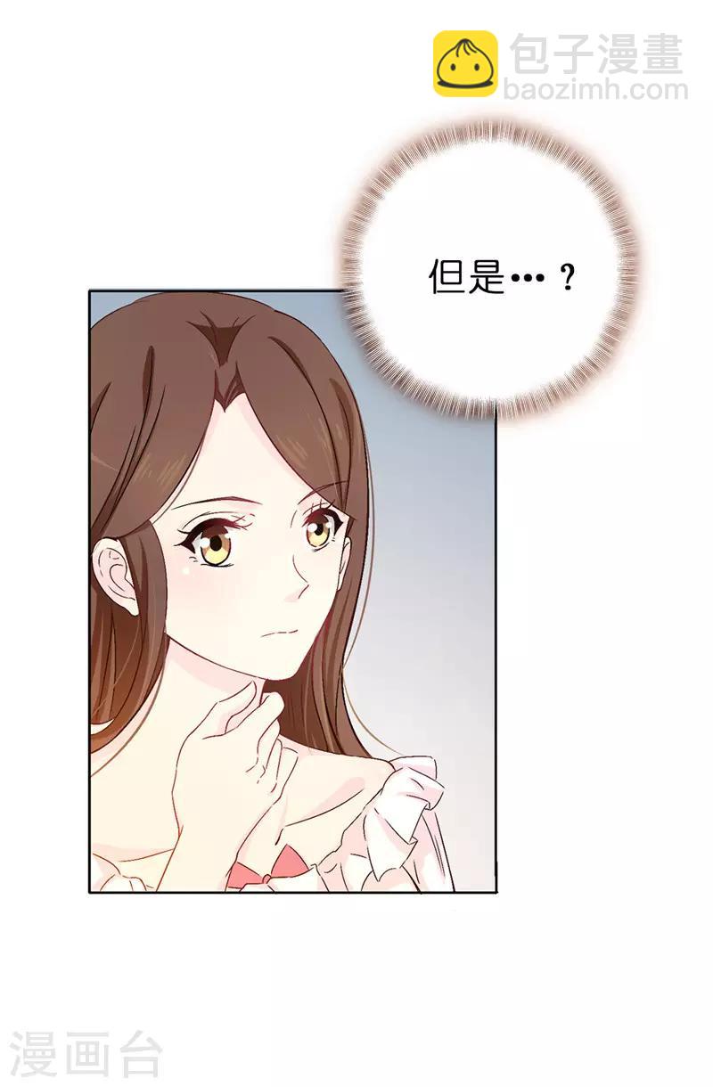 第14话 按照宫规惩罚你4