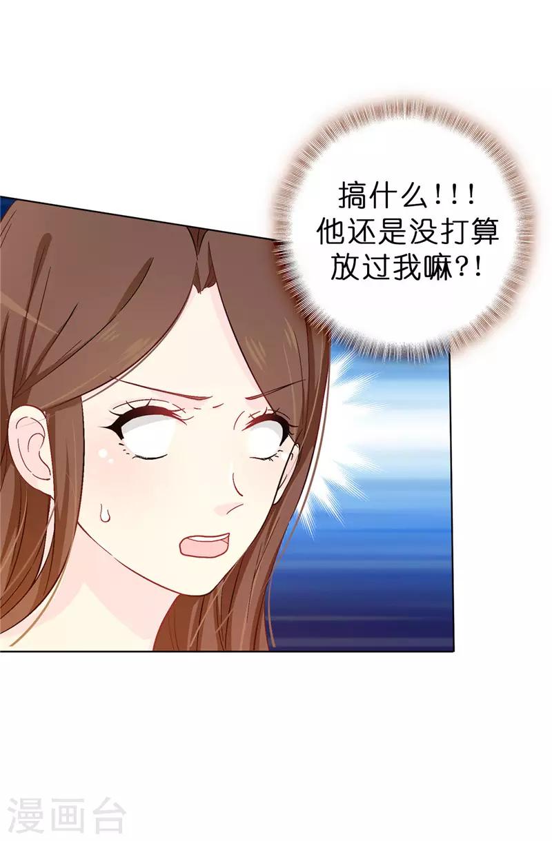 第14话 按照宫规惩罚你6