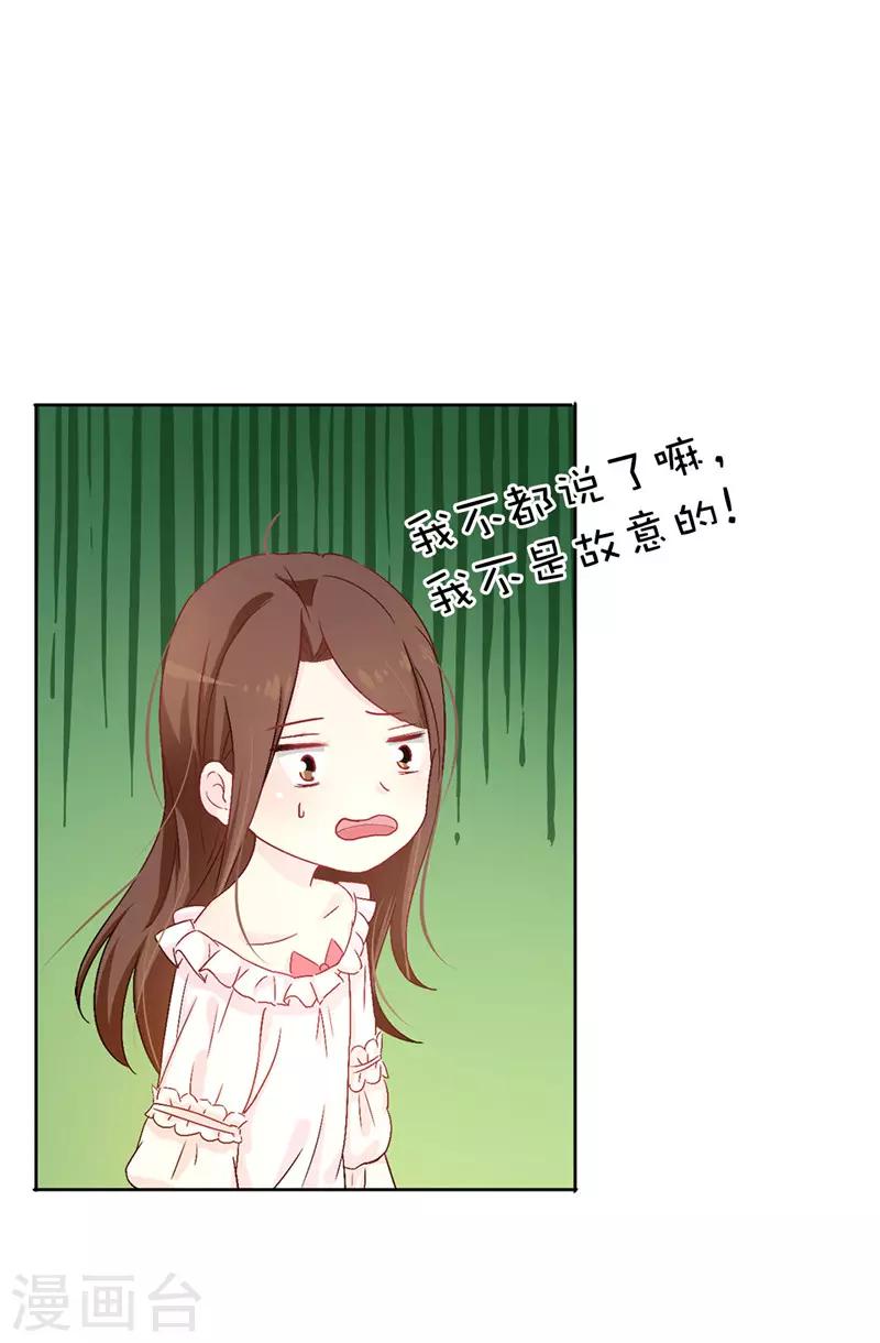 第14话 按照宫规惩罚你8