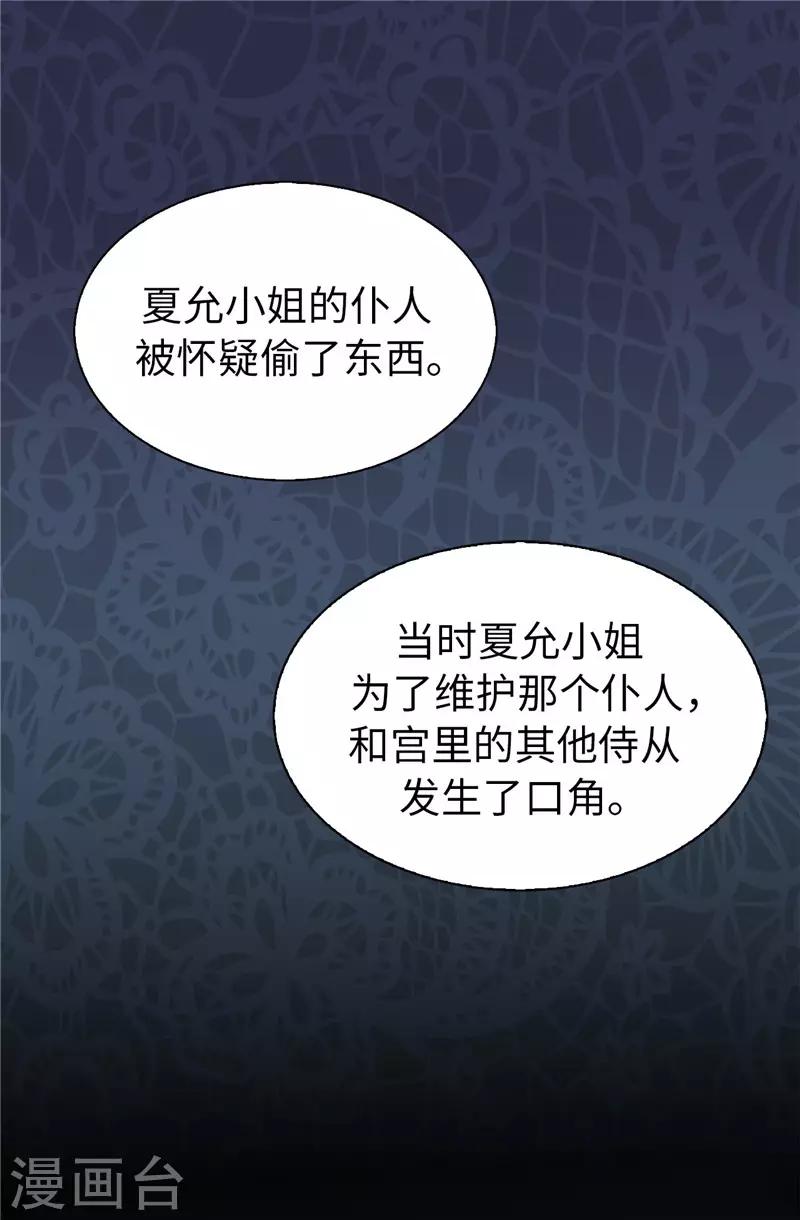 第15话 怎么哪儿都有你1
