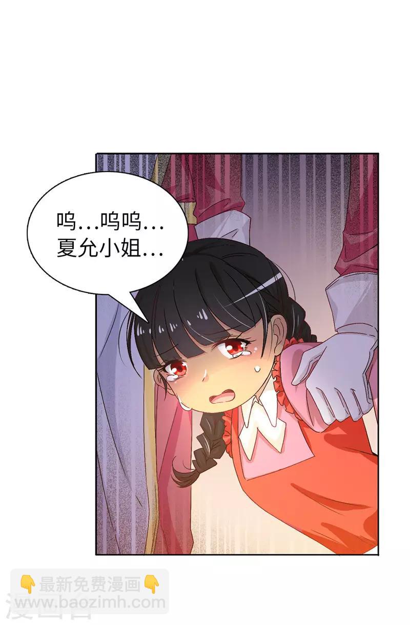 第15话 怎么哪儿都有你12