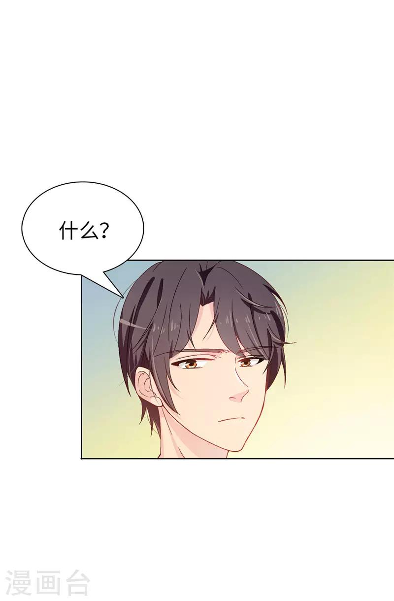 第15话 怎么哪儿都有你15