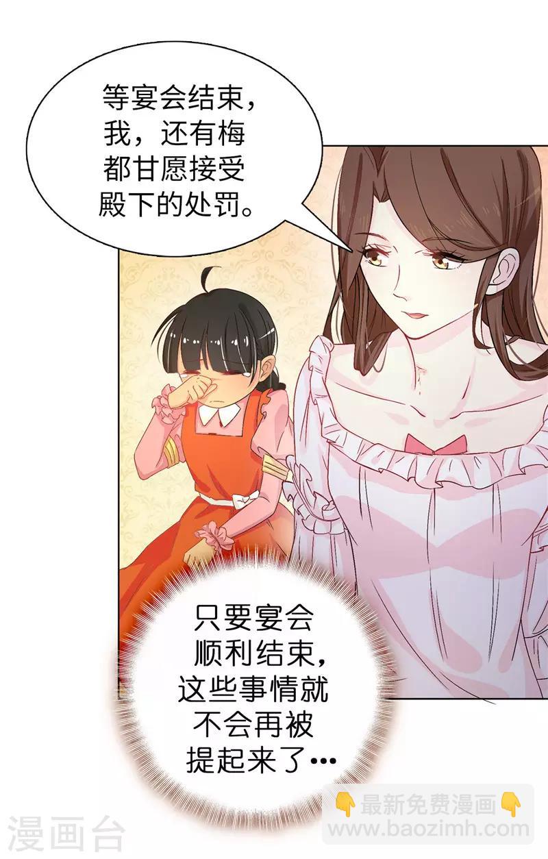 第15话 怎么哪儿都有你19