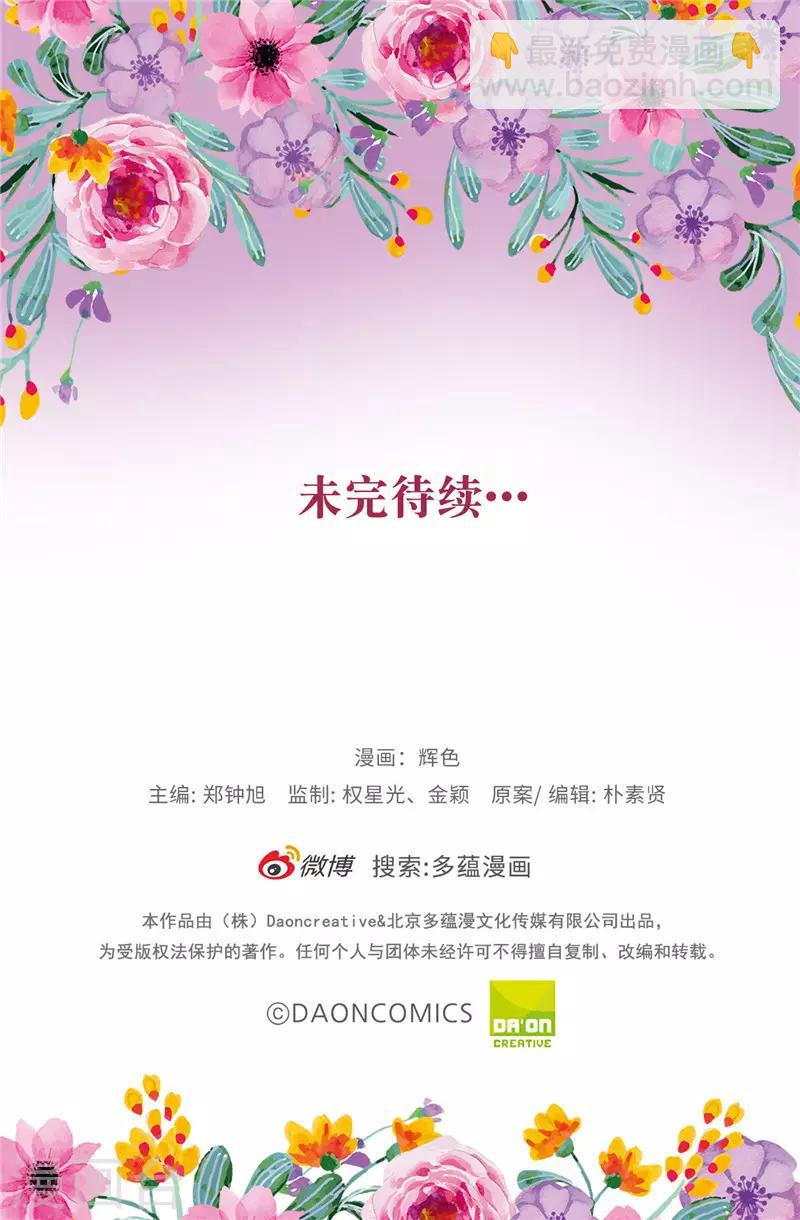 第15话 怎么哪儿都有你25