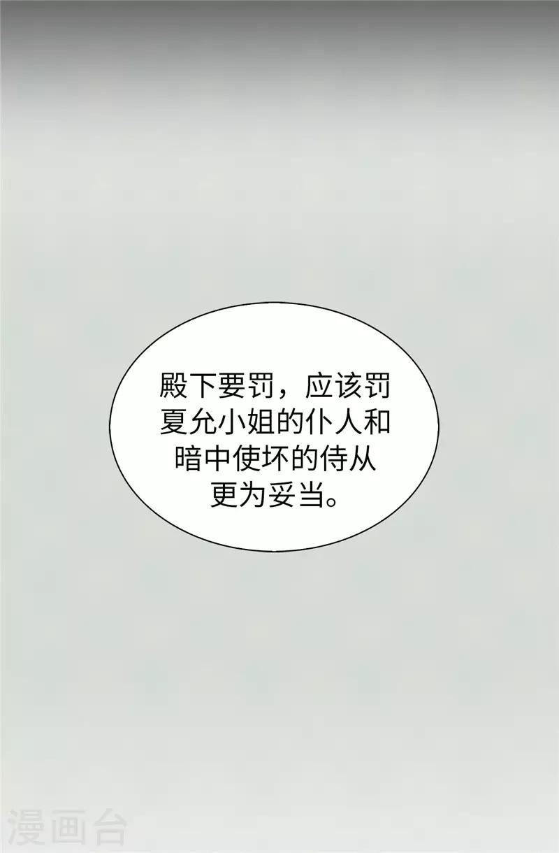 第15话 怎么哪儿都有你3