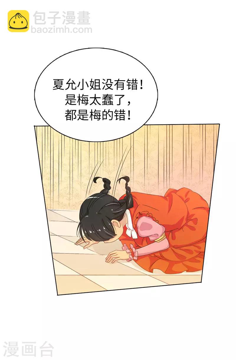 第15话 怎么哪儿都有你7