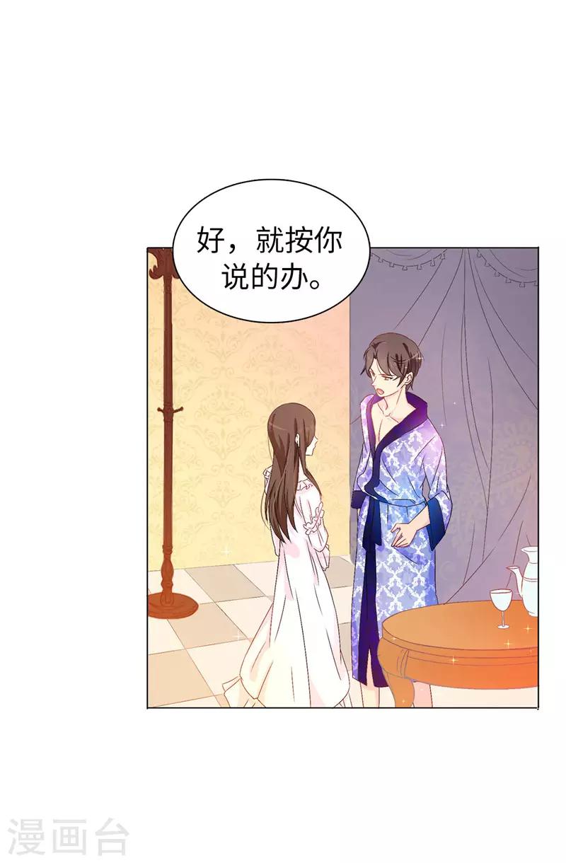 第16话 城堡的地图1