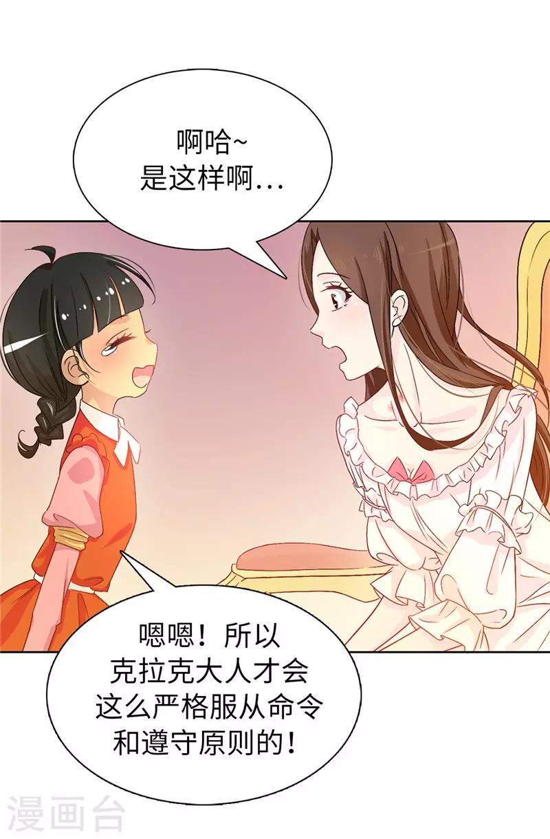 第16话 城堡的地图10