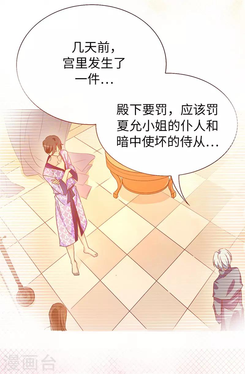 第16话 城堡的地图11