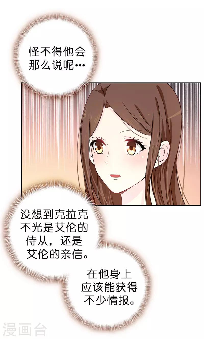 第16话 城堡的地图12