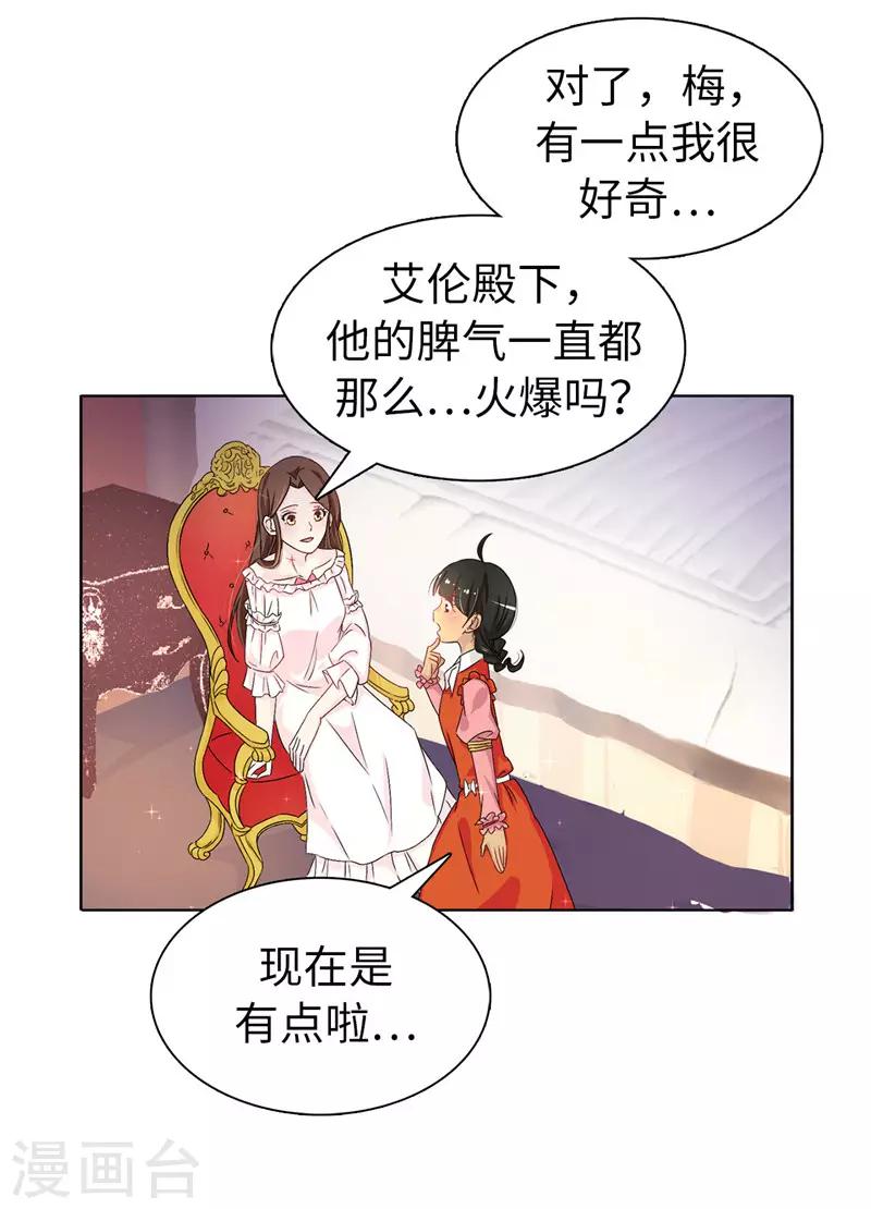 第16话 城堡的地图13