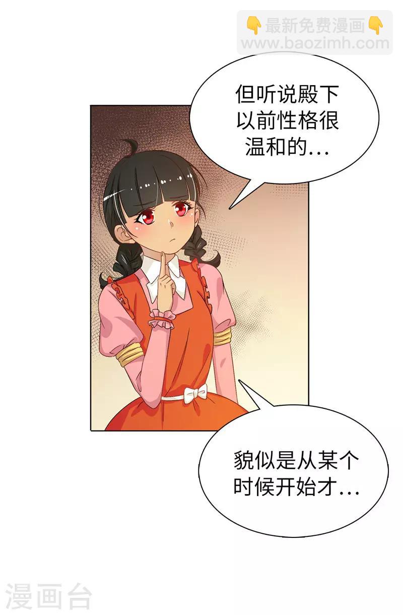 第16话 城堡的地图14