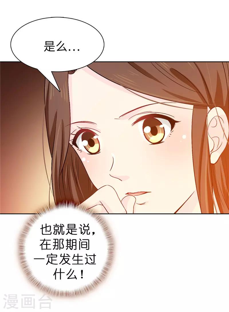 第16话 城堡的地图15
