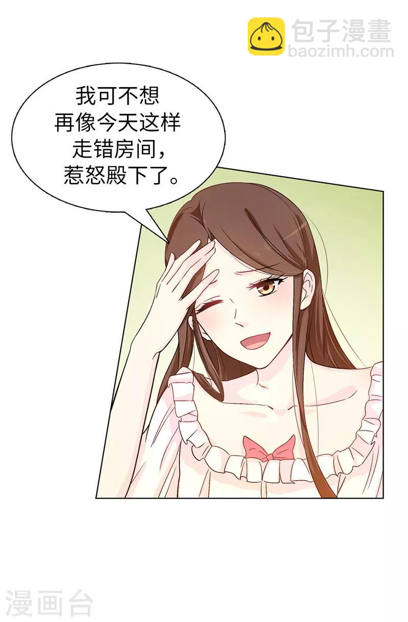 第16话 城堡的地图17