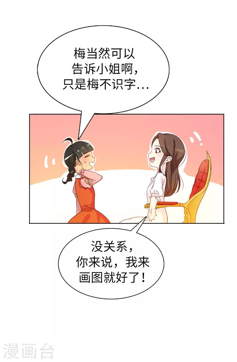 第16话 城堡的地图18
