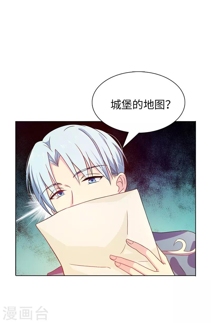 第16话 城堡的地图24