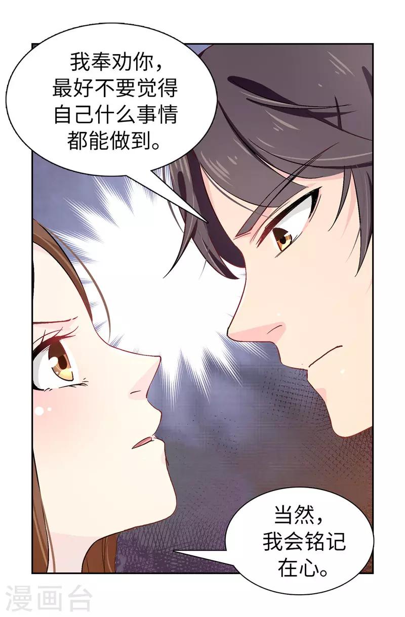 第16话 城堡的地图3