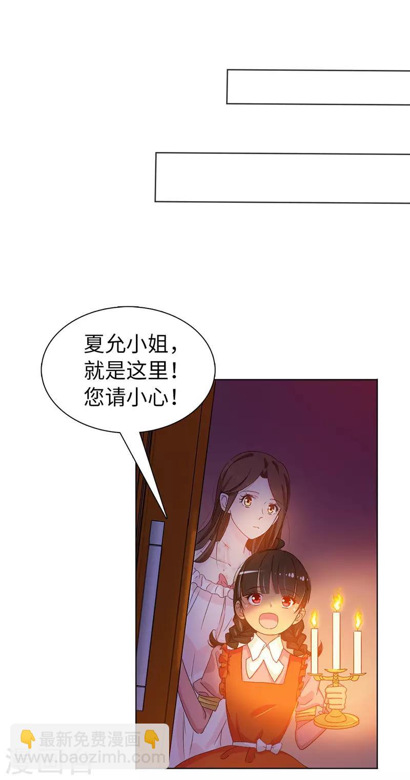 第16话 城堡的地图4