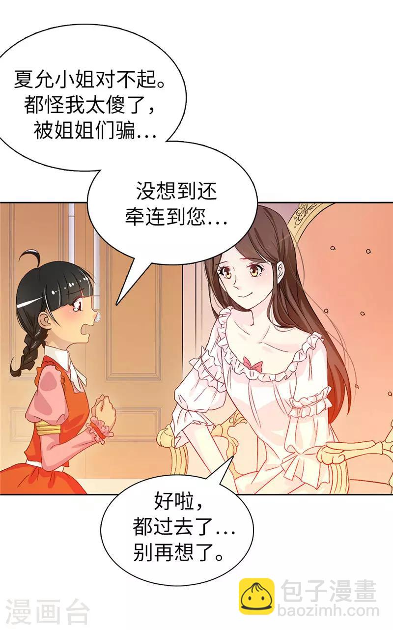 第16话 城堡的地图5