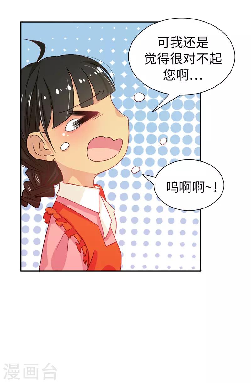 第16话 城堡的地图6