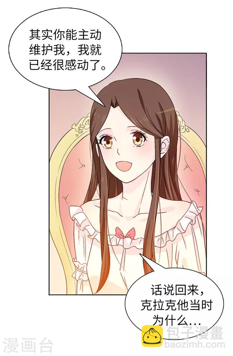 第16话 城堡的地图7