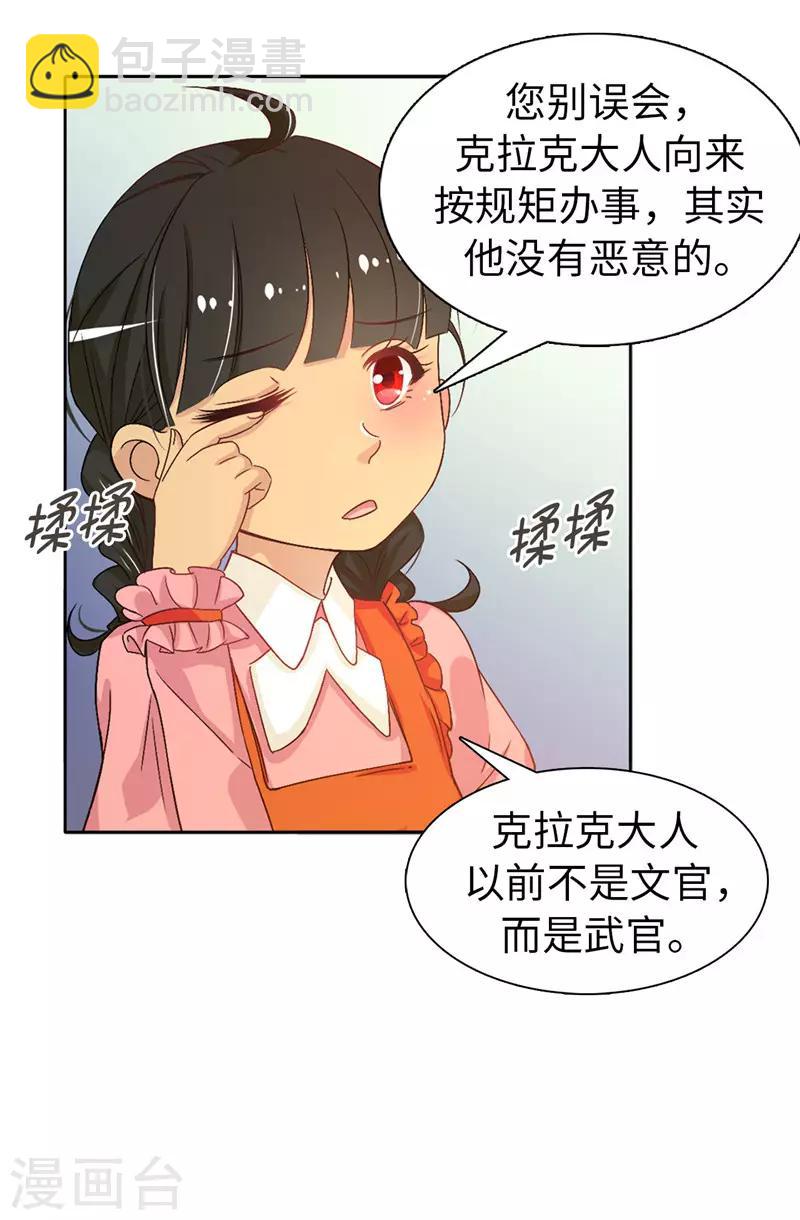 第16话 城堡的地图8