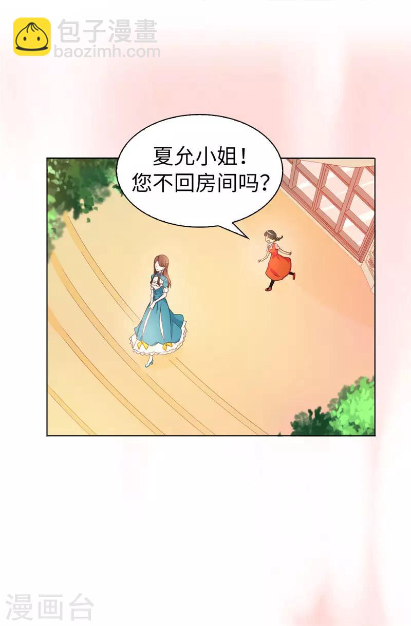第18话 什么声音17