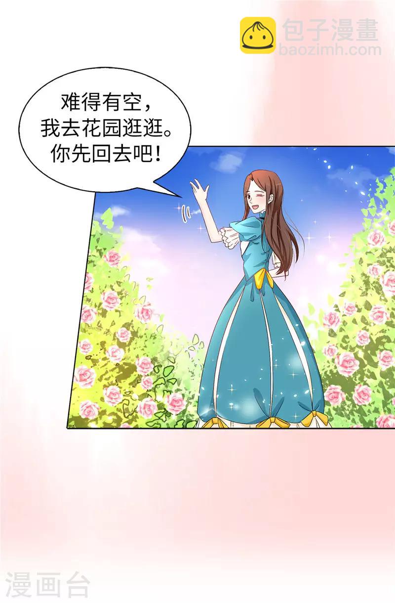 第18话 什么声音18