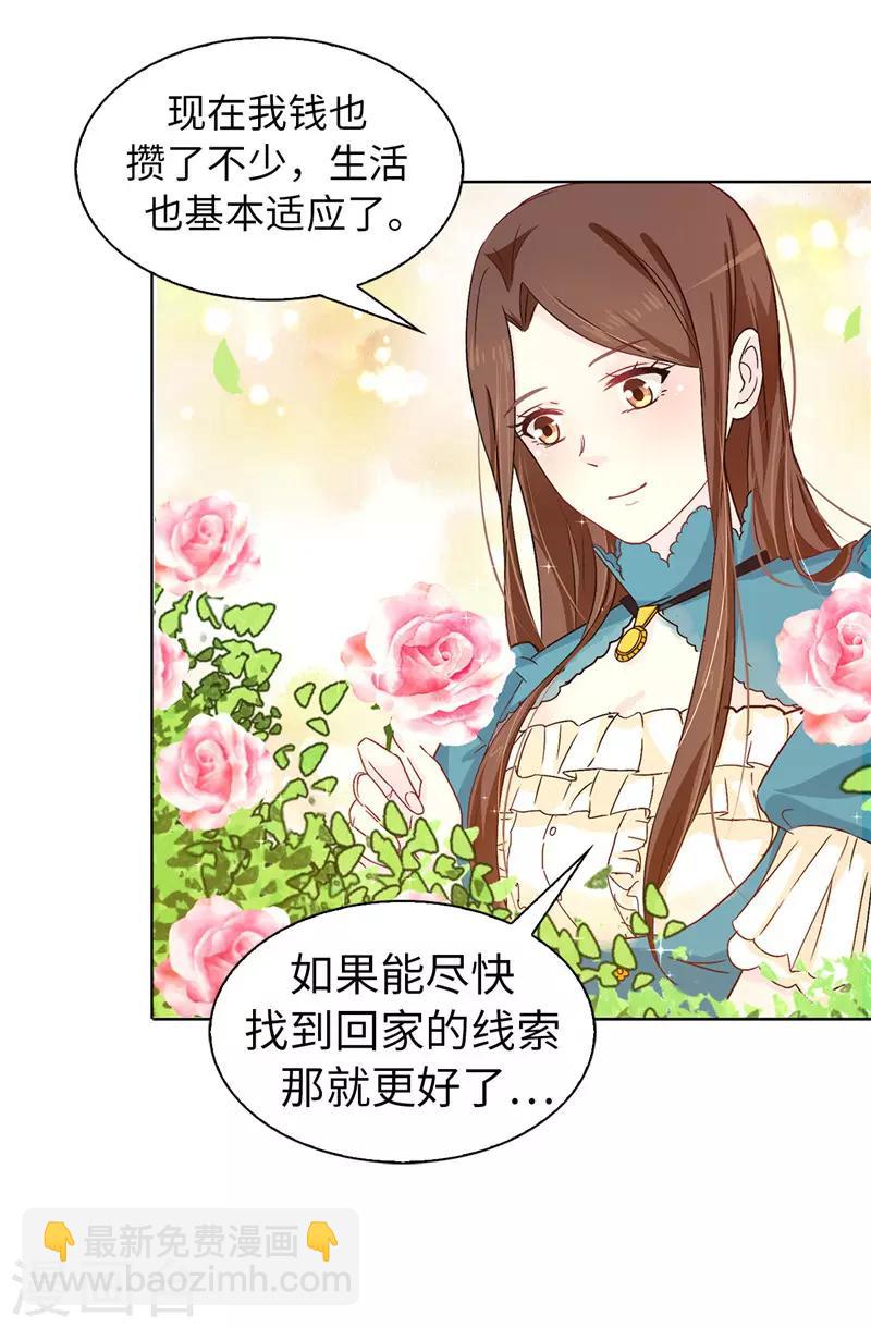 第18话 什么声音22