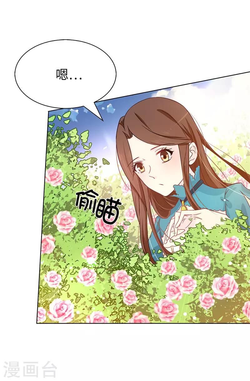 第19话 期待你明天的表现1