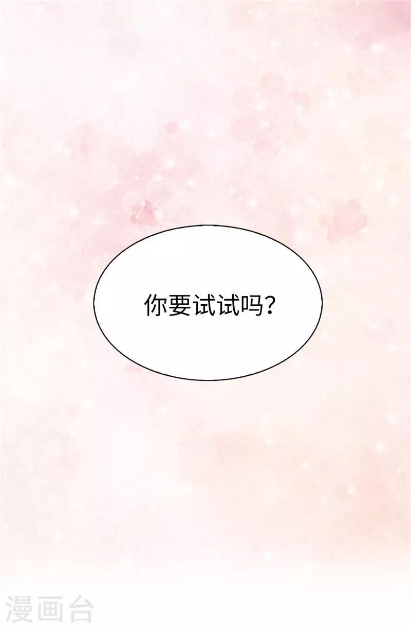 第19话 期待你明天的表现14