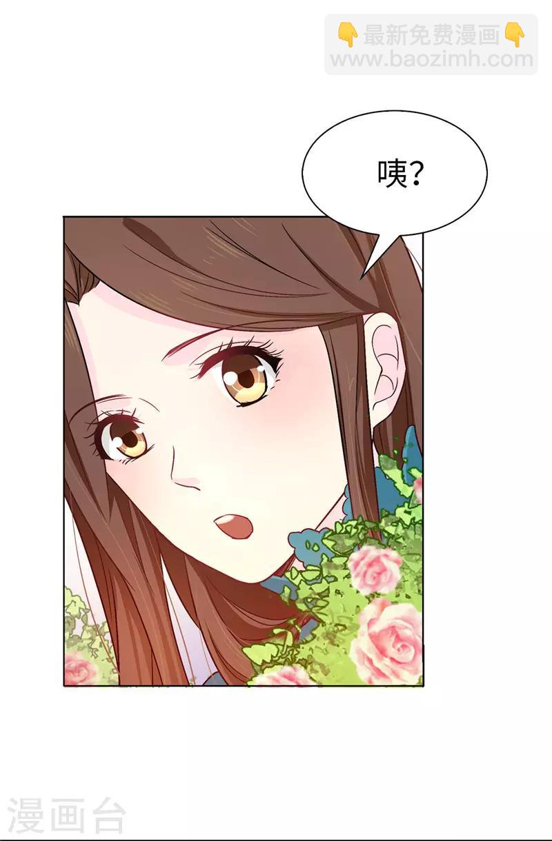 第19话 期待你明天的表现2
