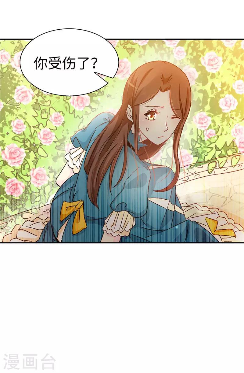 第19话 期待你明天的表现21