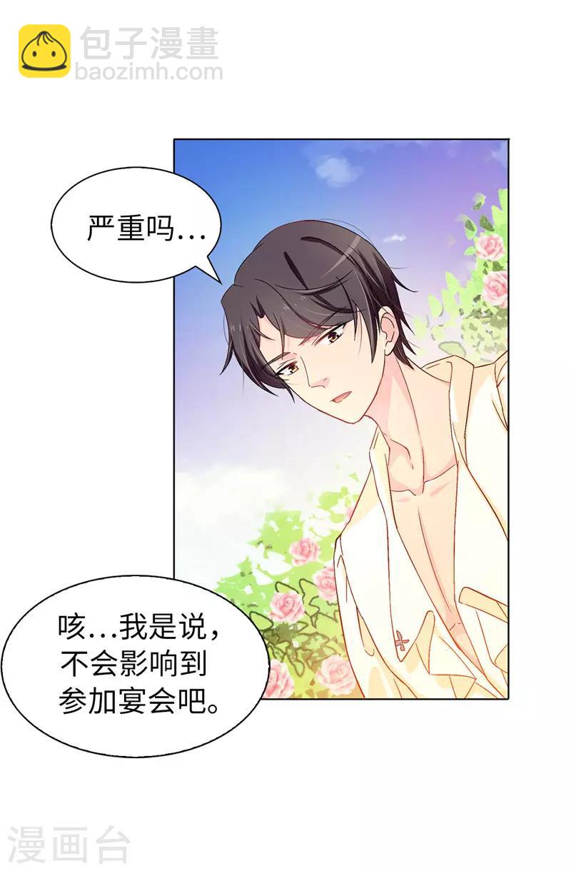 第19话 期待你明天的表现22