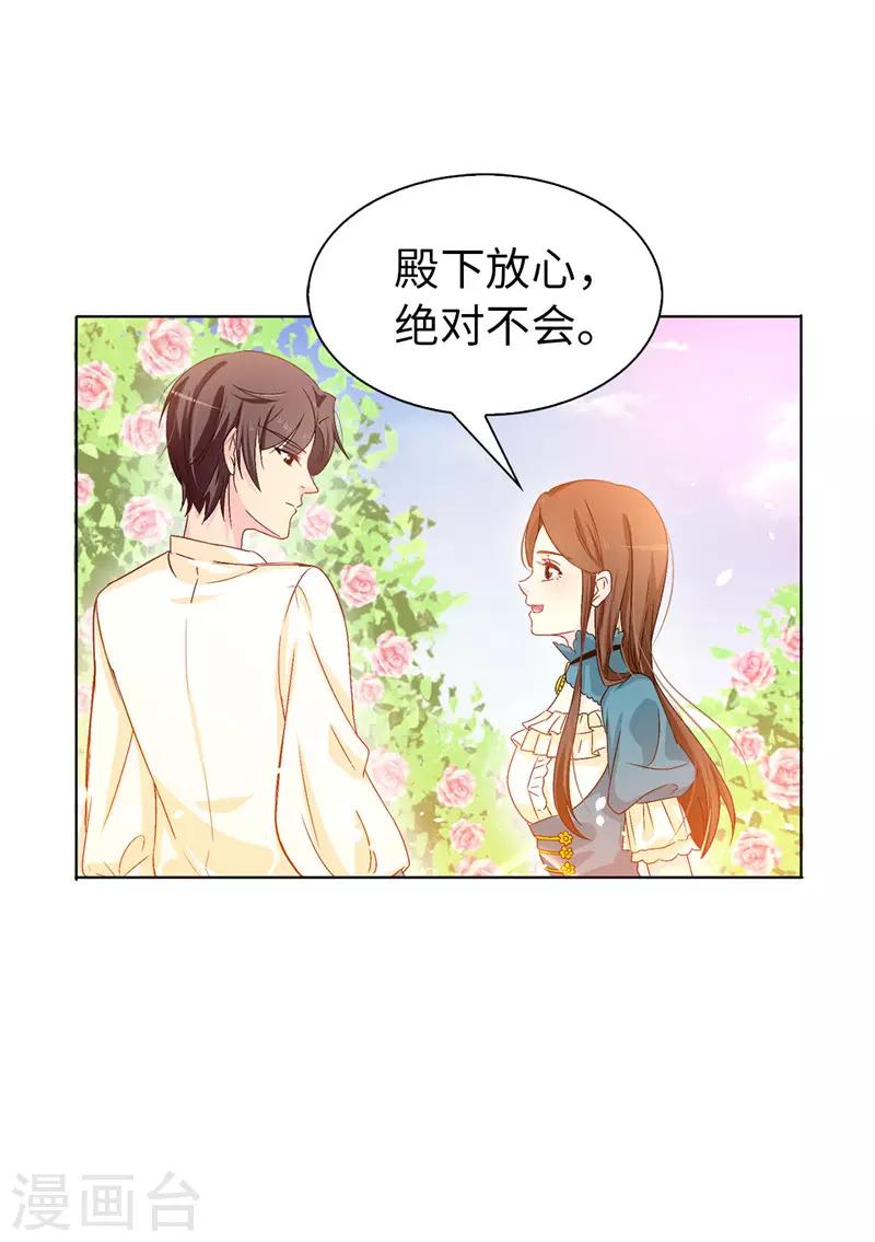 第19话 期待你明天的表现23