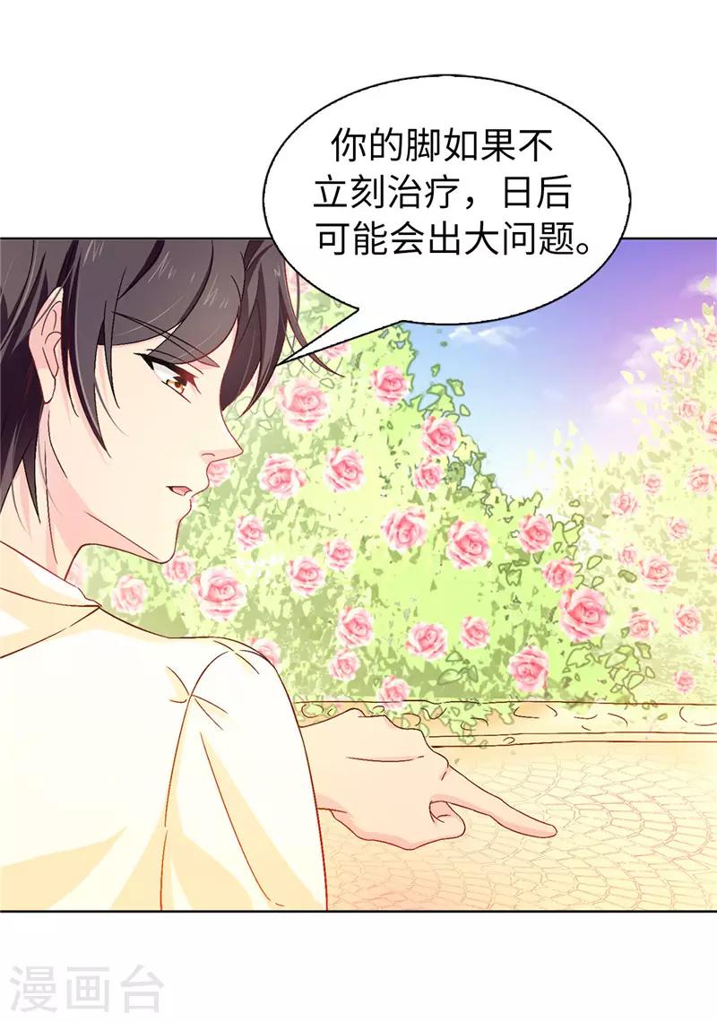 第19话 期待你明天的表现24