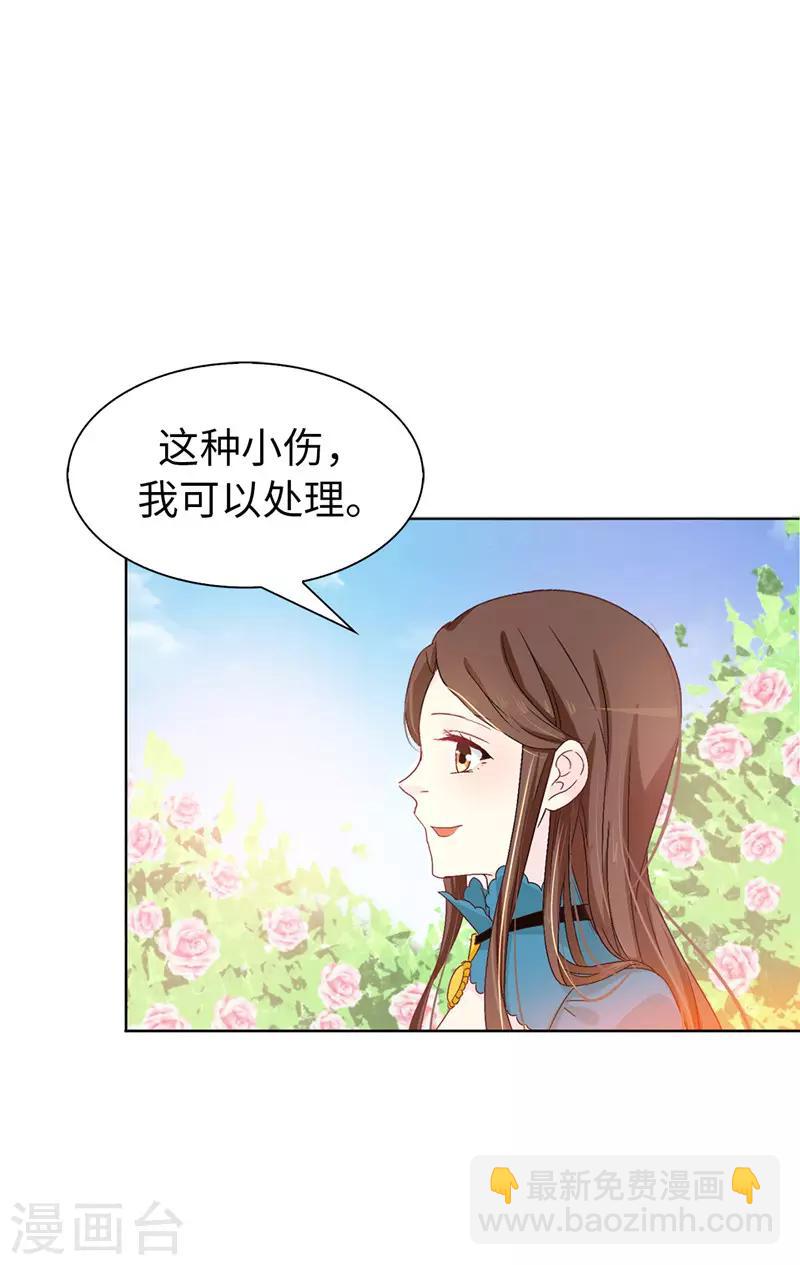 第19话 期待你明天的表现25