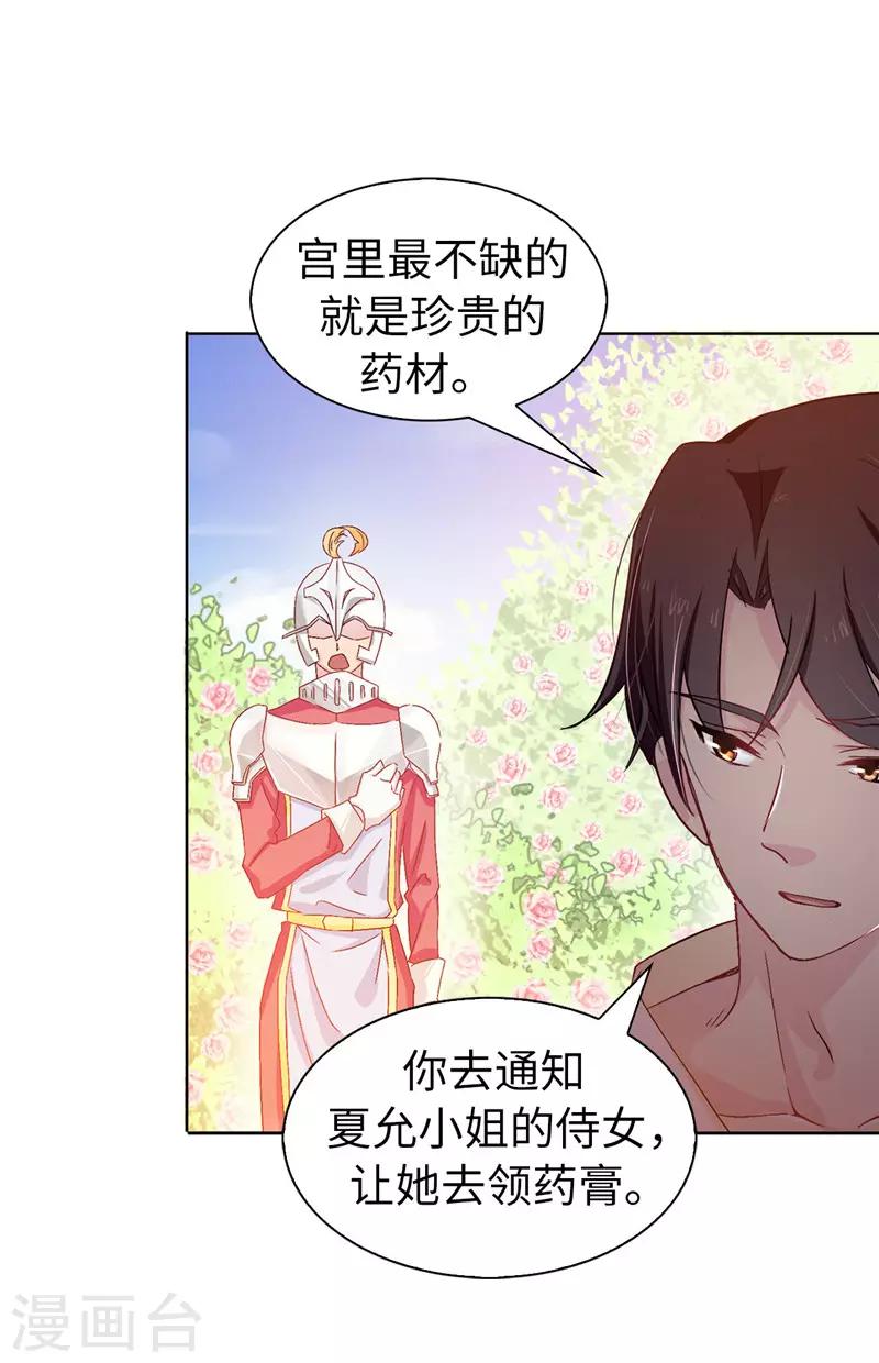 第19话 期待你明天的表现26