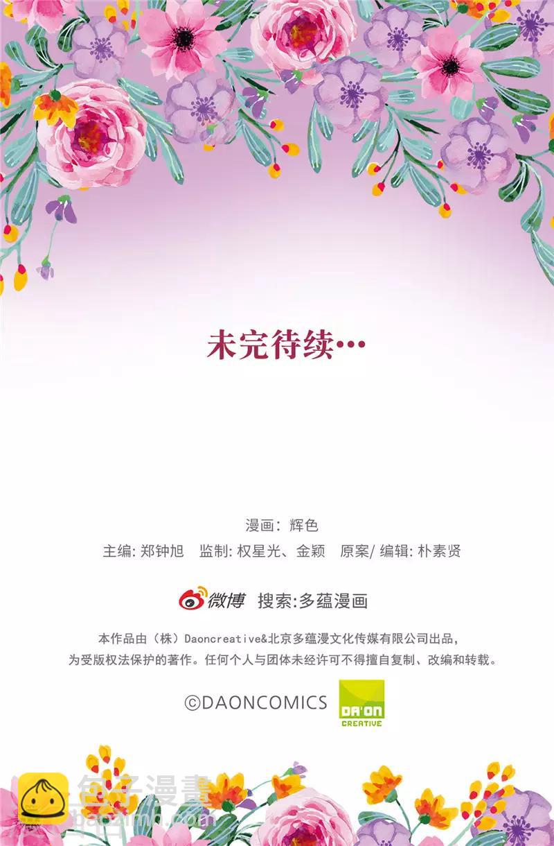 第19话 期待你明天的表现29