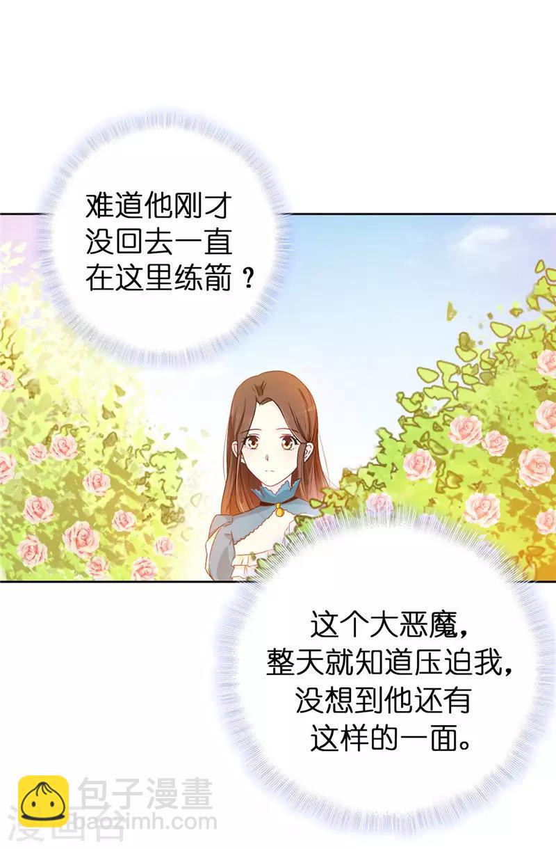 第19话 期待你明天的表现6