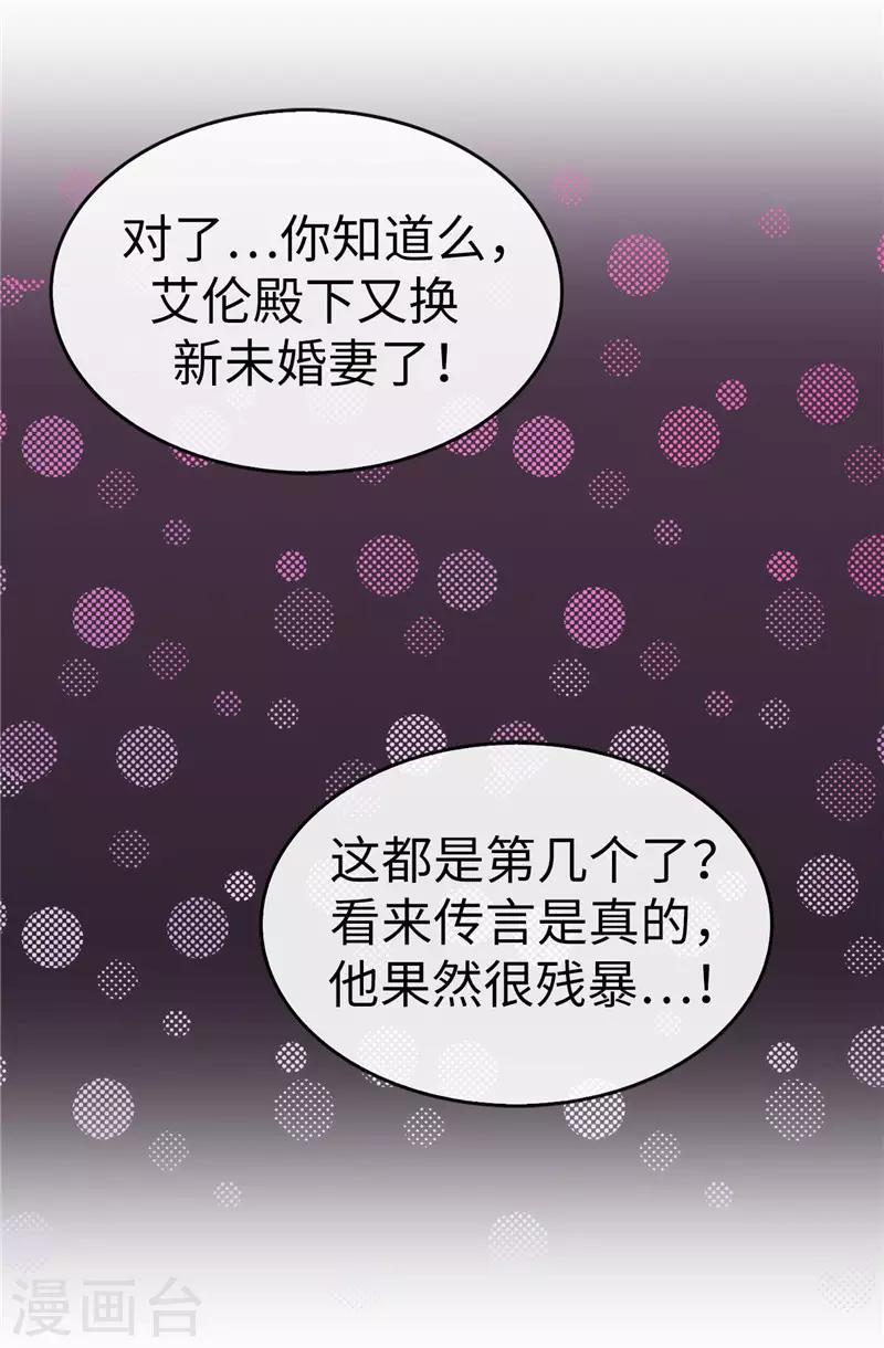 第20话 戏做得不够足！10