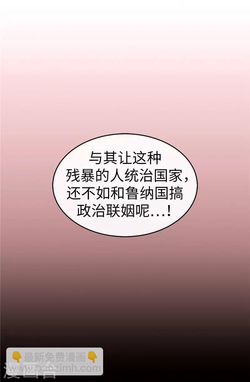 第20话 戏做得不够足！11