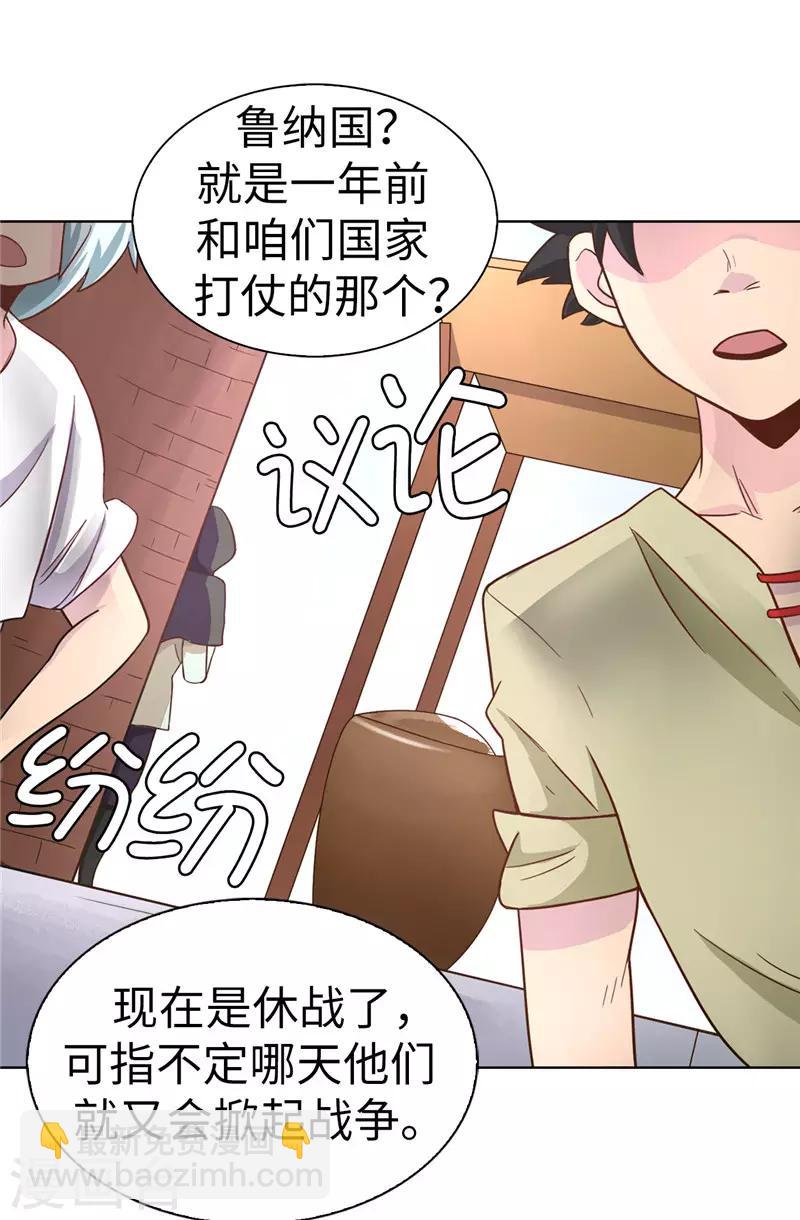 第20话 戏做得不够足！8