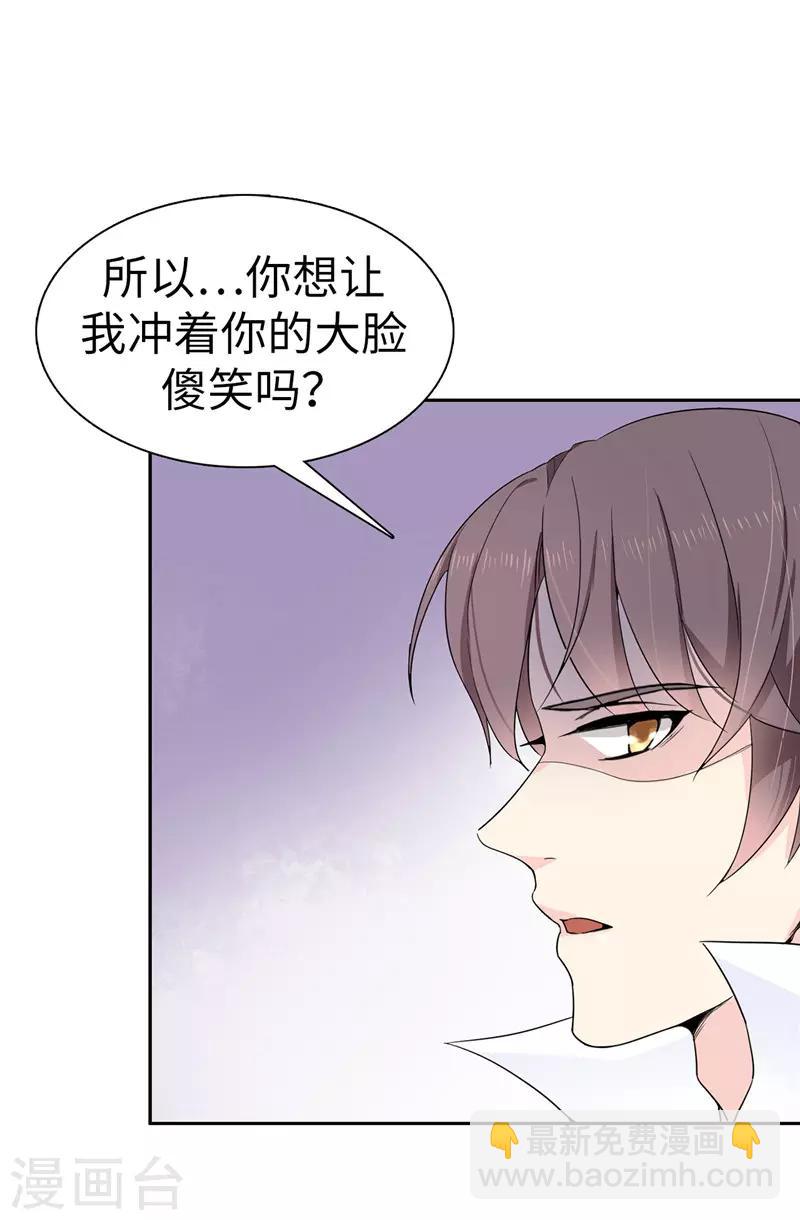 第21话 女人对我来说太奢侈！1