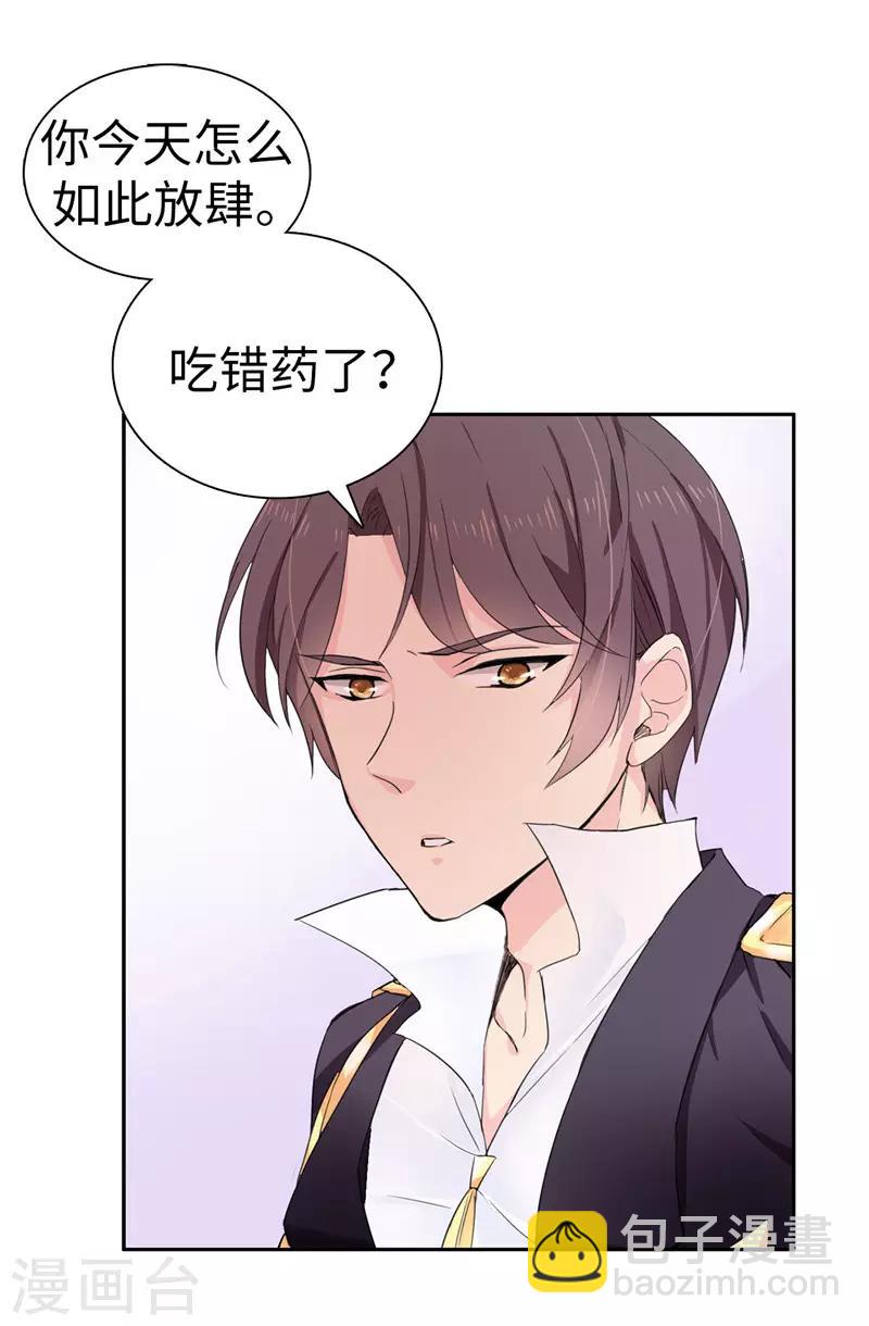 第21话 女人对我来说太奢侈！11
