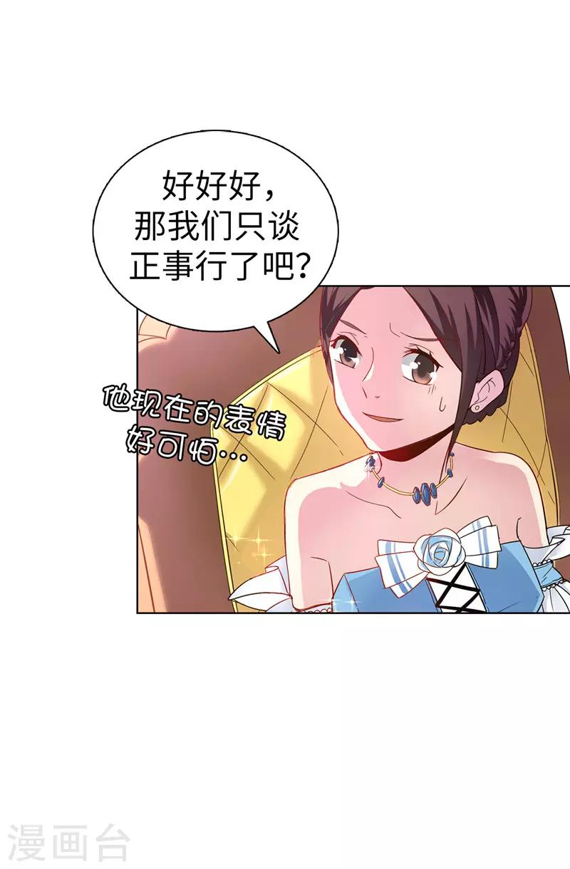 第21话 女人对我来说太奢侈！12
