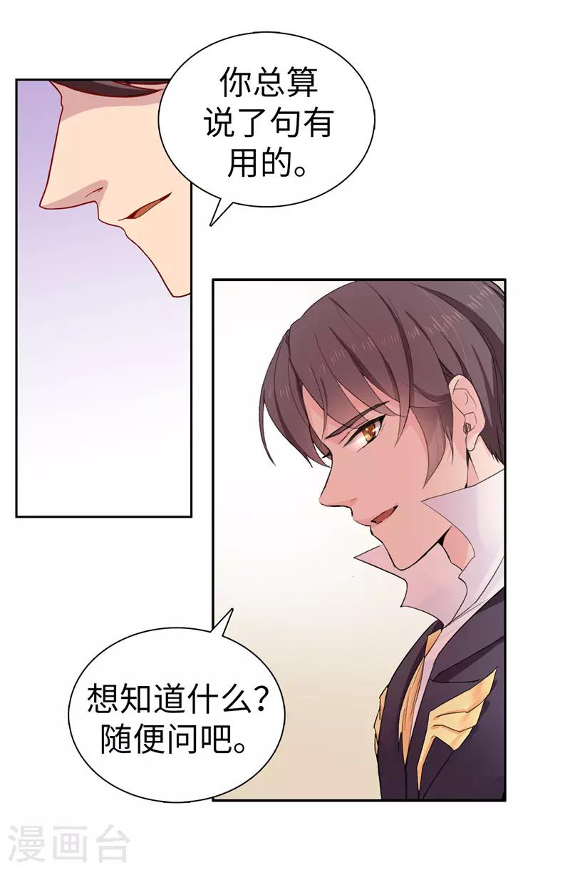 第21话 女人对我来说太奢侈！13