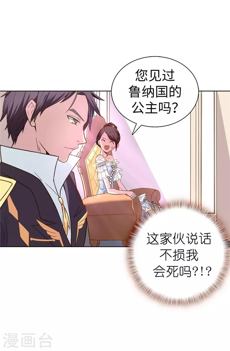 第21话 女人对我来说太奢侈！14