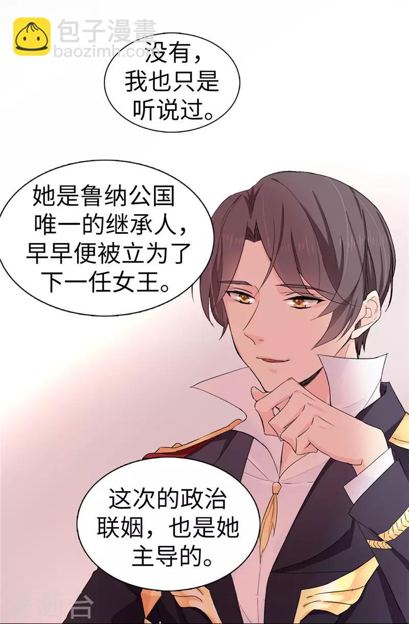 第21话 女人对我来说太奢侈！15