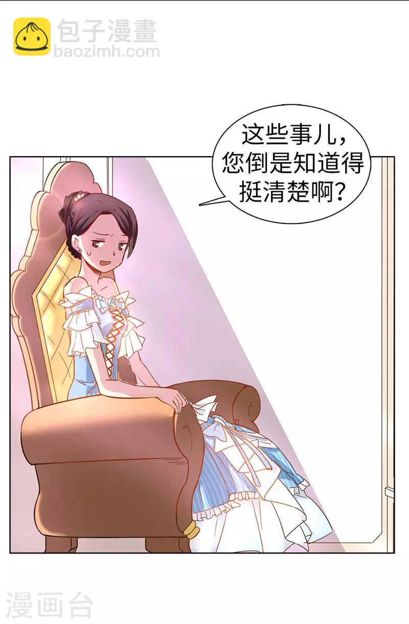 第21话 女人对我来说太奢侈！16